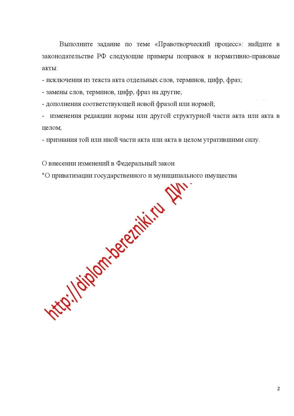 Предстоящие законодательные акты