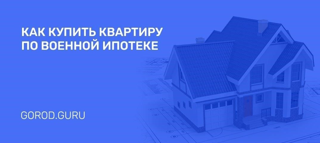 Процесс получения ипотеки в Казани по военной программе упрощен, но отсутствие документов может привести к задержкам. После подачи всех необходимых документов военнослужащие могут рассчитывать на быстрое рассмотрение заявки и выгодные условия, соответствующие их потребностям.