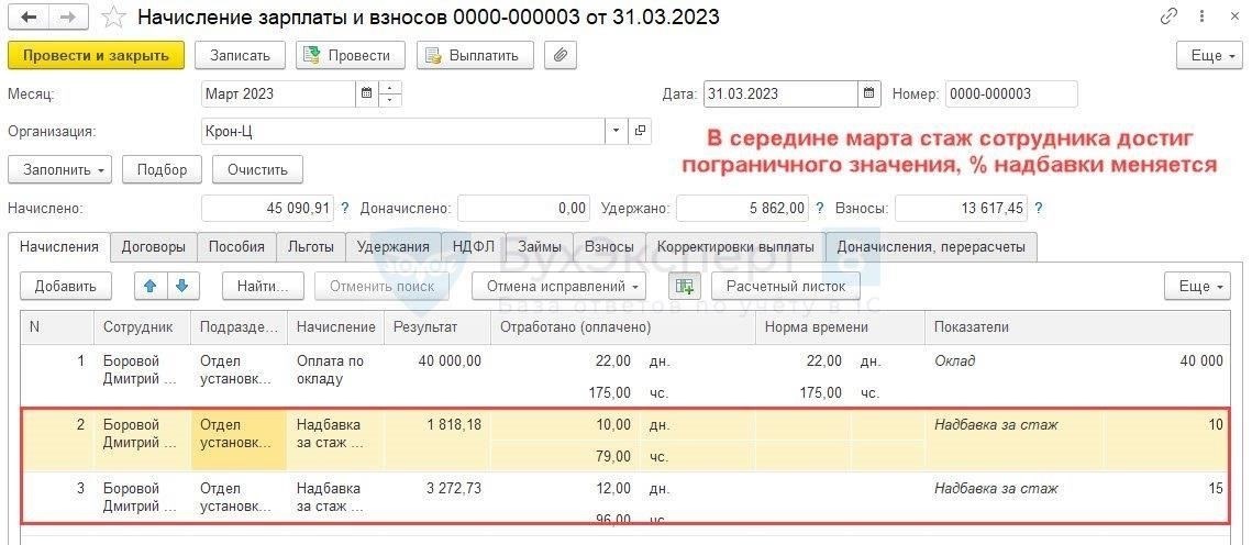 Расчет надбавок за выслугу лет для медицинских работников определяется количеством лет, отработанных в отрасли. Основной метод предполагает начисление надбавок в зависимости от стажа работы в медицинских учреждениях. Каждый год работы засчитывается, а размер надбавки рассчитывается в соответствии с локальными нормативными актами. Порядок предусматривает, что за каждые n лет работы надбавка корректируется в соответствии с методическими рекомендациями Министерства здравоохранения РФ.