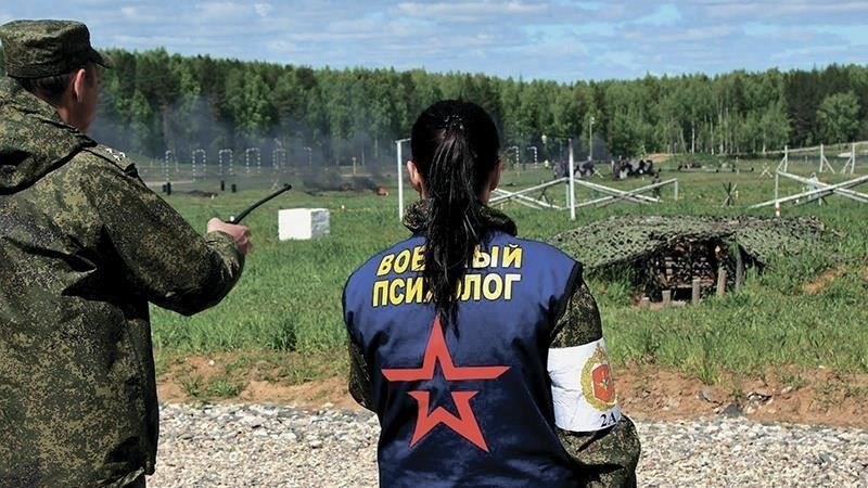 Роль военного психолога в современных вооруженных силах