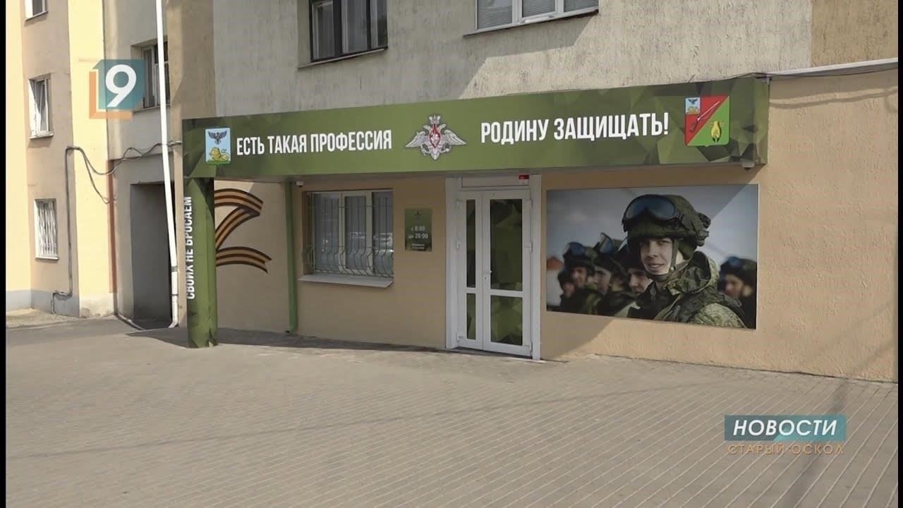 Роли контрактной службы в Старом Осколе: исчерпывающий обзор