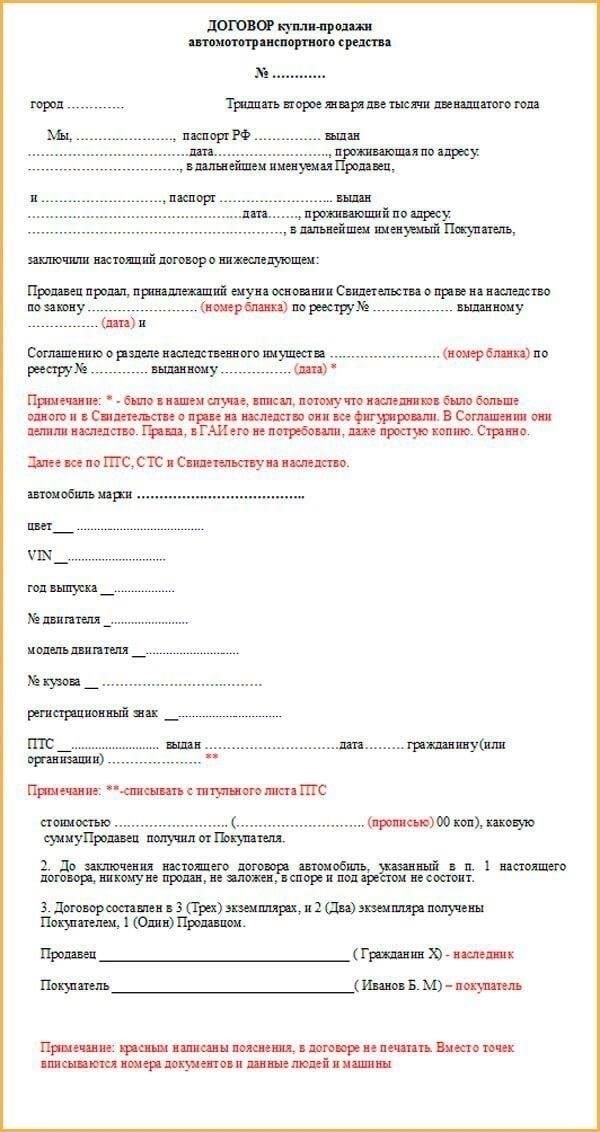 Убедитесь, что предоставлены необходимые доказательства родства или законного права на наследование средств, включая любые документы, подтверждающие право наследника на получение пенсии.