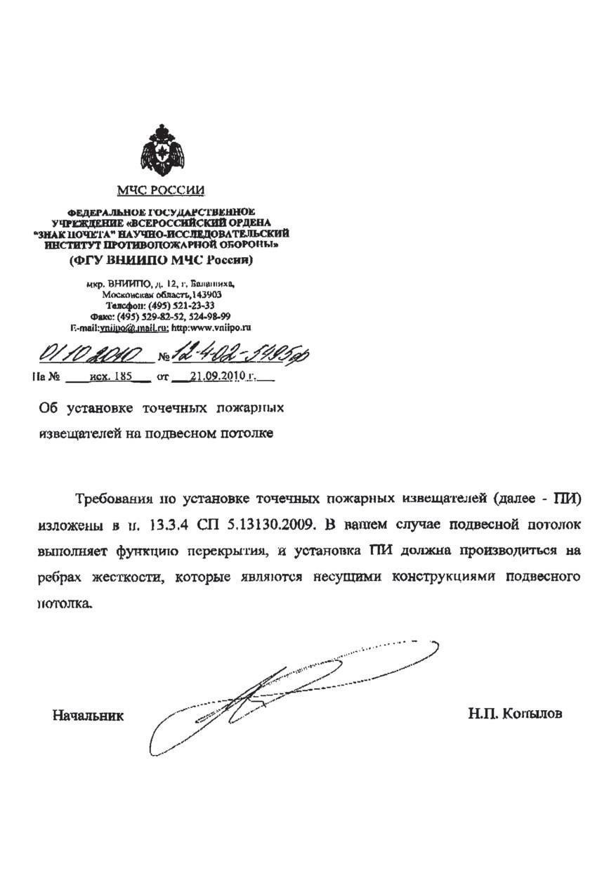 Влияние на стандарты пожаротушения и общественное мнениеВведение данной нормативной базы оказало значительное влияние на работу пожарной охраны на территории России. Она установила четкий набор руководящих принципов, направленных на повышение готовности и эффективности команд реагирования. В частности, в нем рассматриваются такие вопросы, как подготовка персонала, стандарты оборудования и протоколы безопасности как для пожарных, так и для гражданских лиц во время чрезвычайных ситуаций.