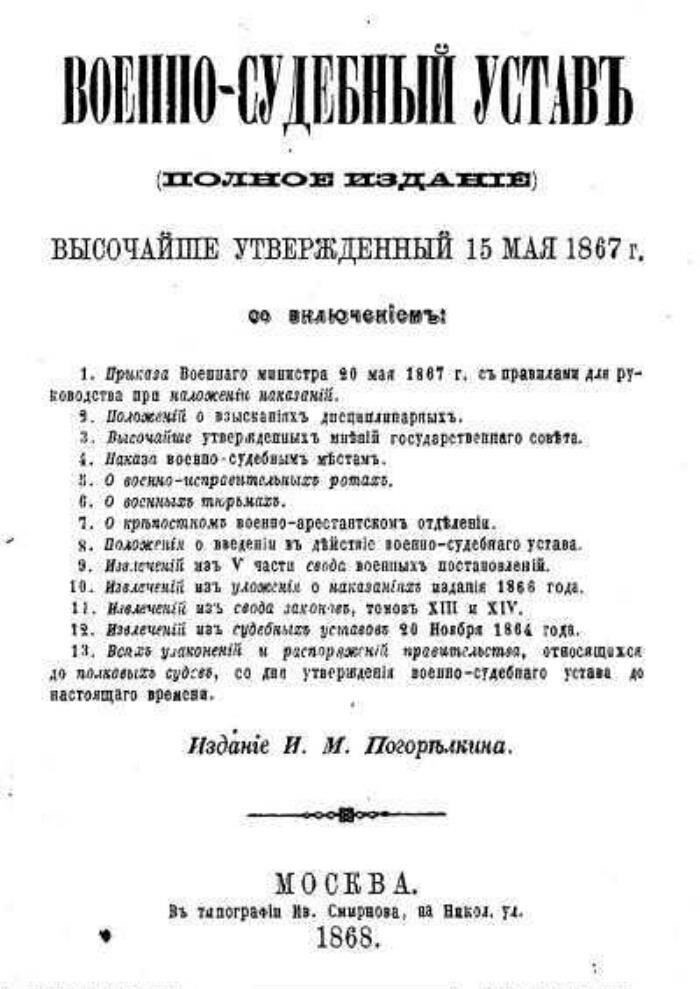 Влияние военных трибуналов на обеспечение подотчетности